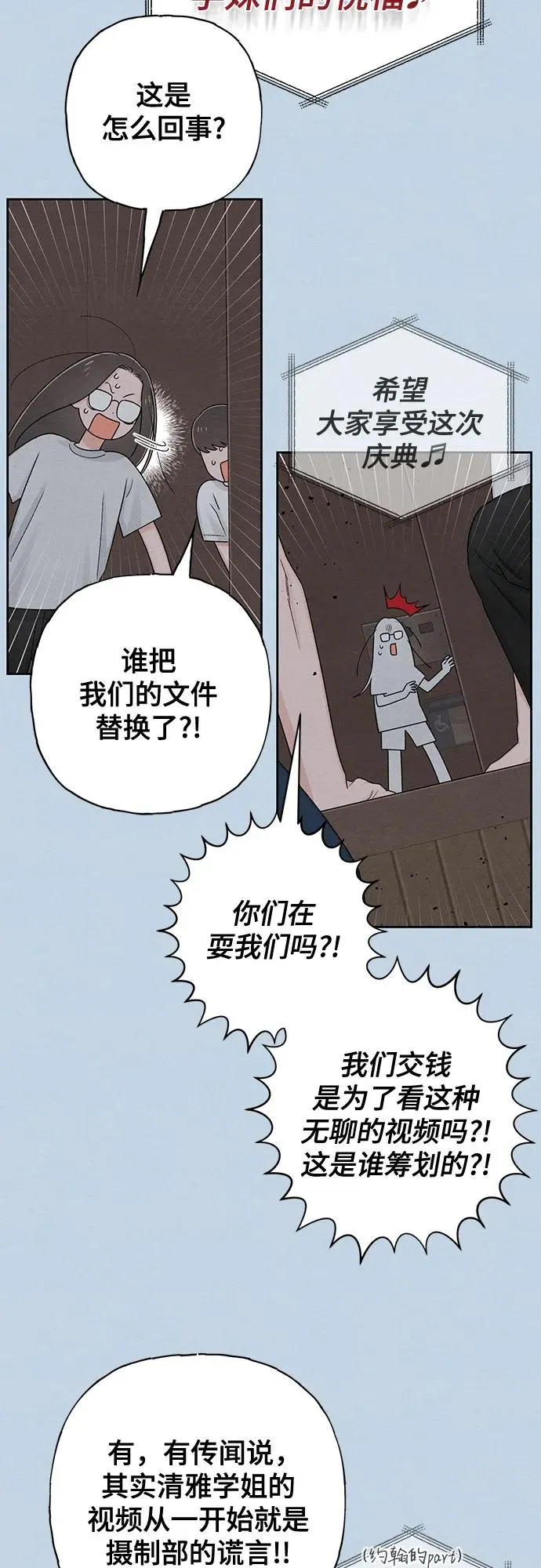 第72话 第30页