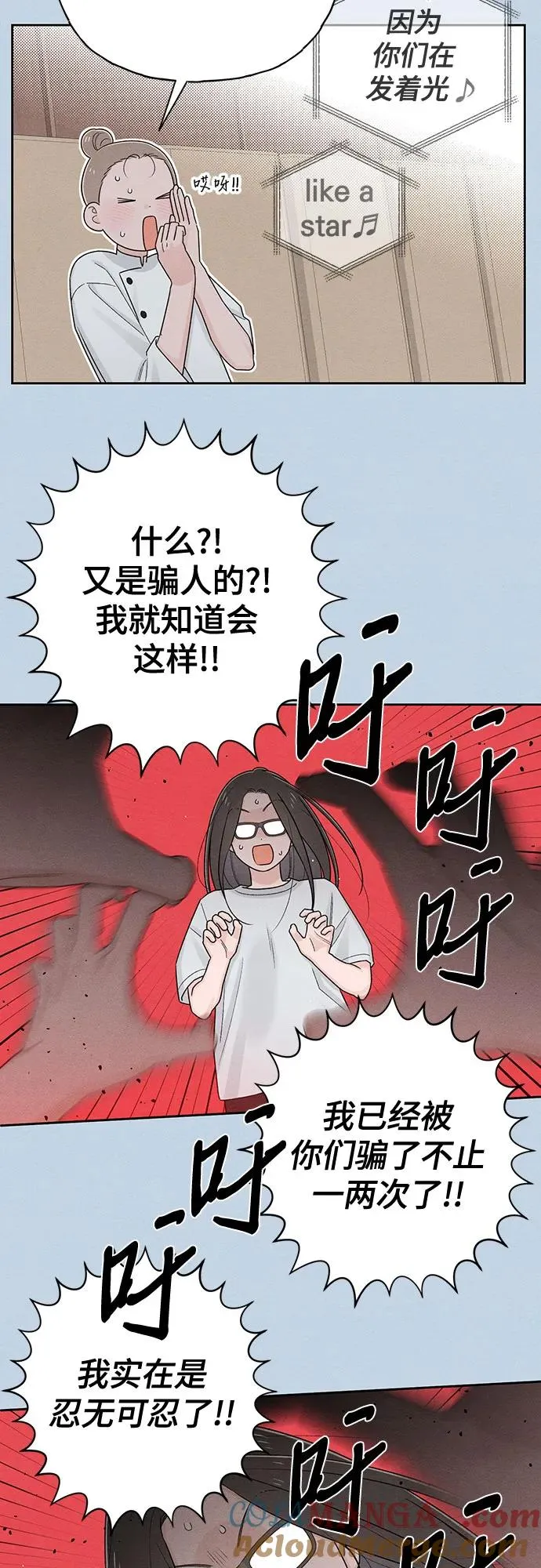 第72话 第31页