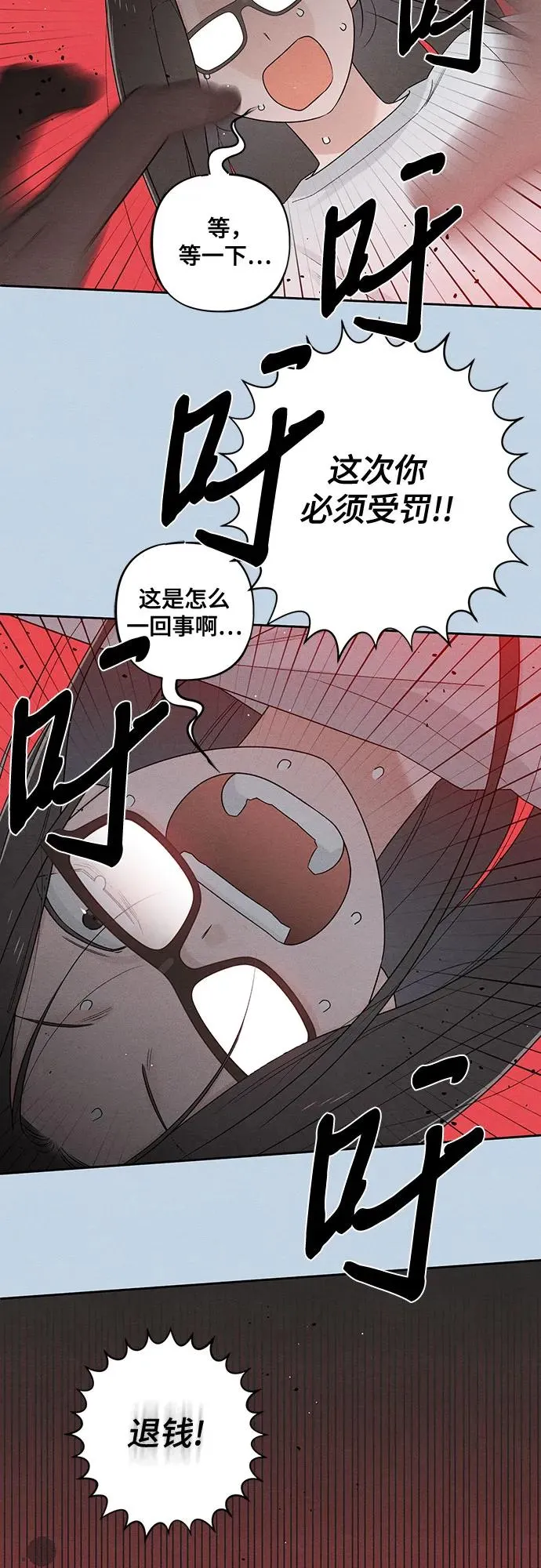 第72话 第32页