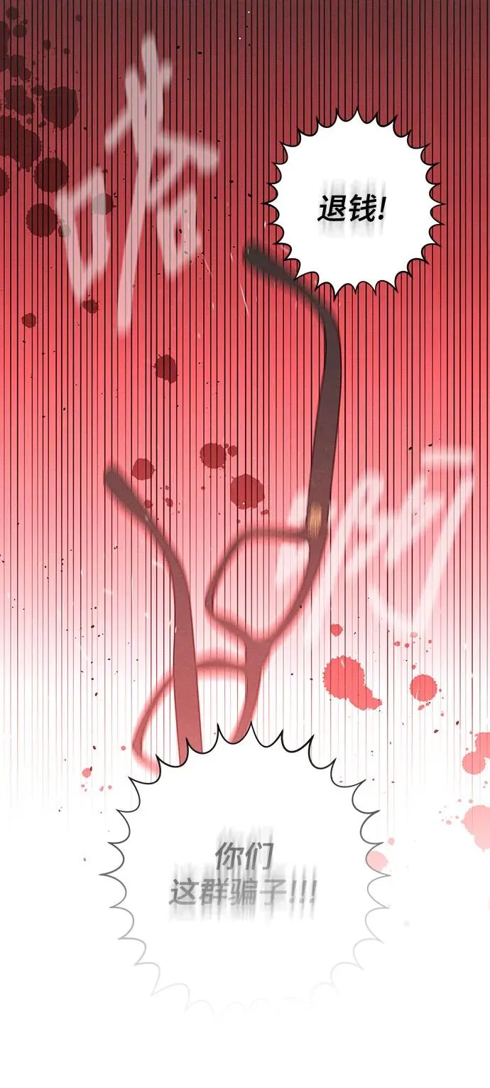 第72话 第33页