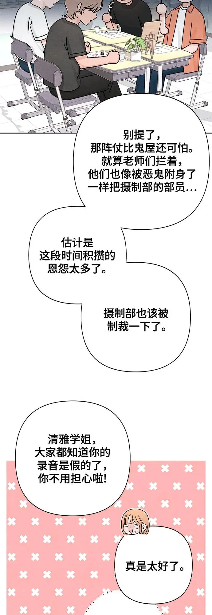 第72话 第35页