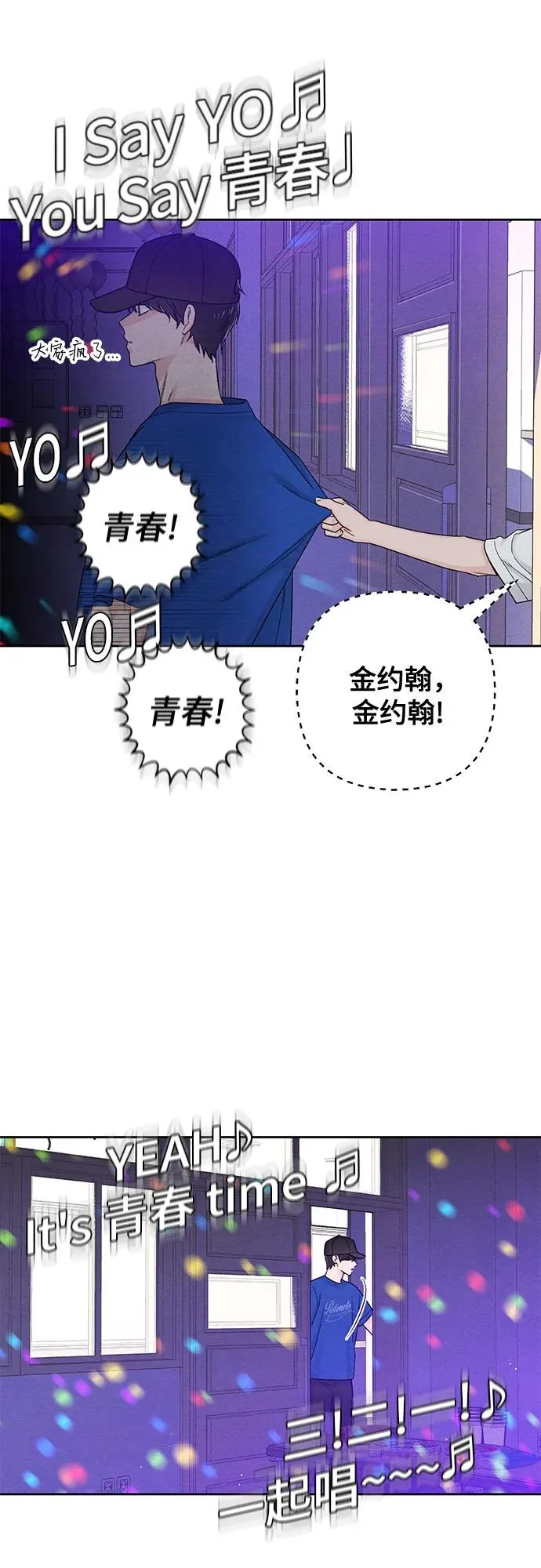 第72话 第38页