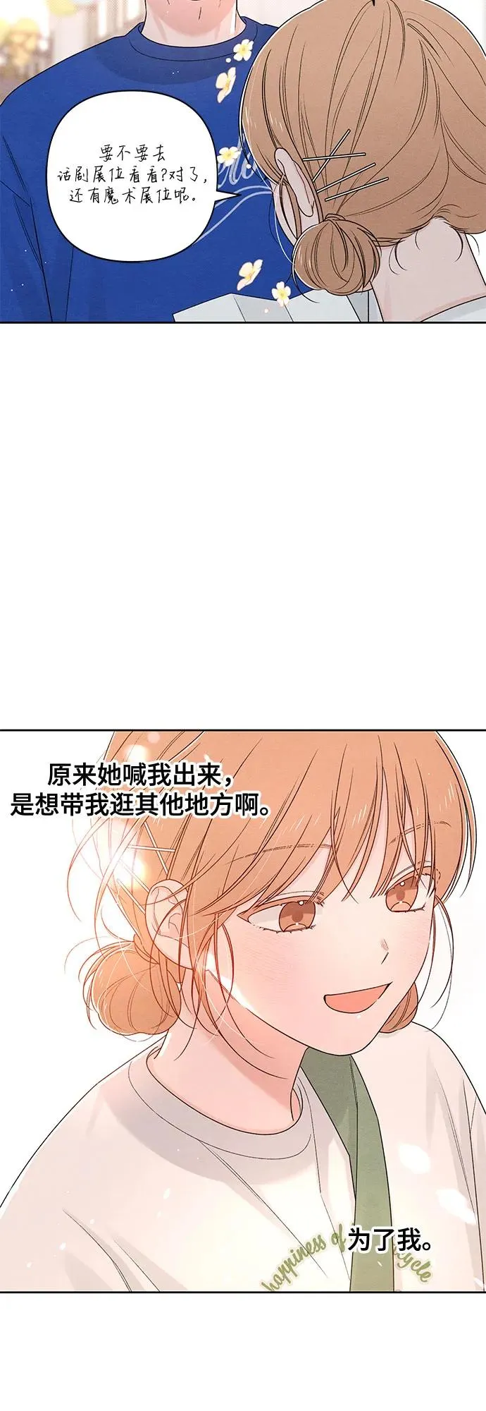 第72话 第42页