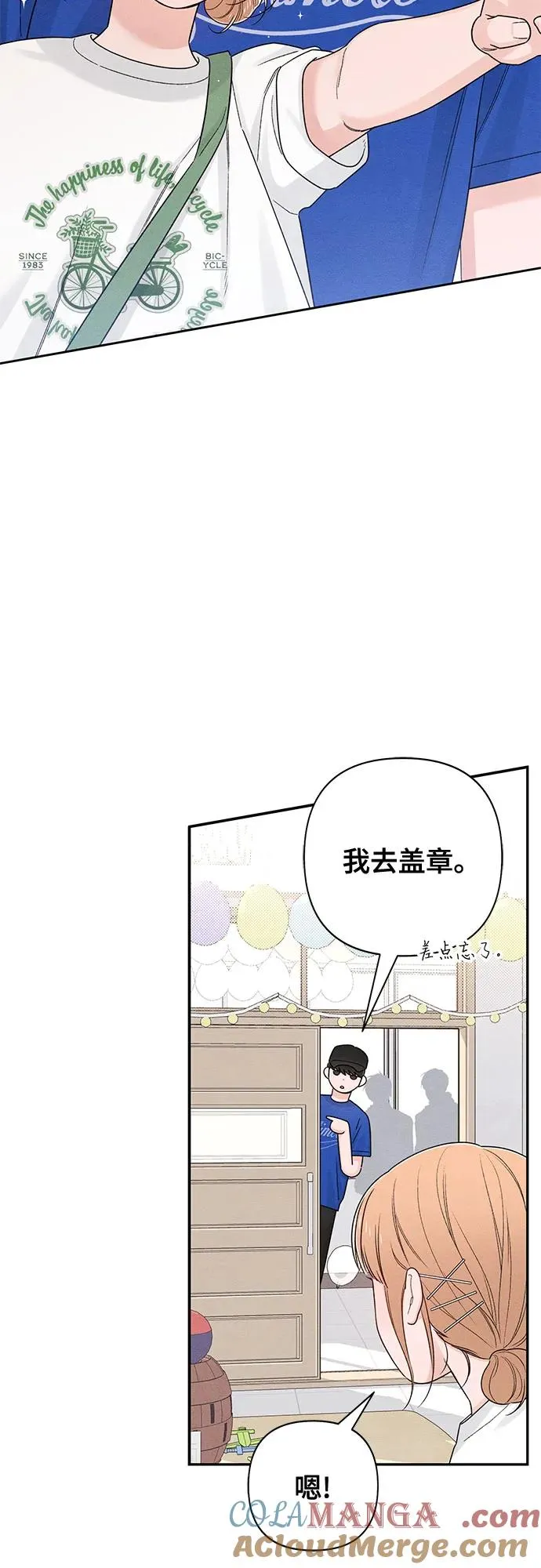 第72话 第46页