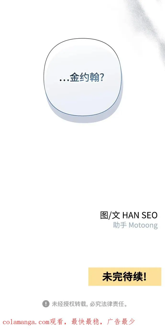 第72话 第51页