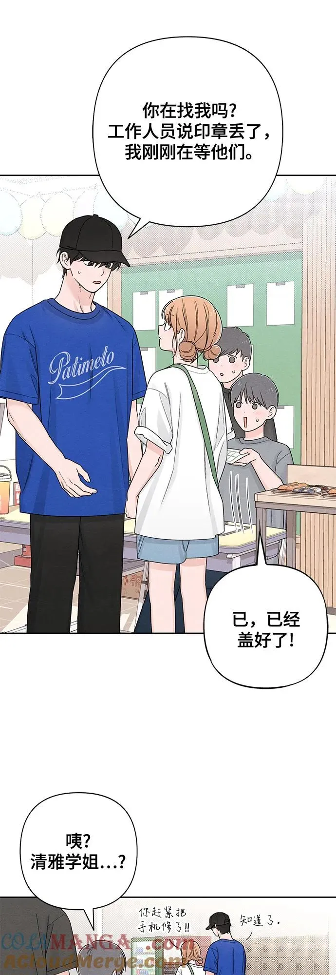 第73话 第4页