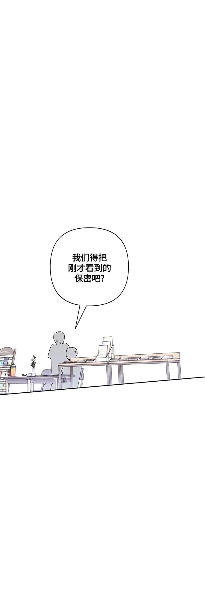 第73话 第6页