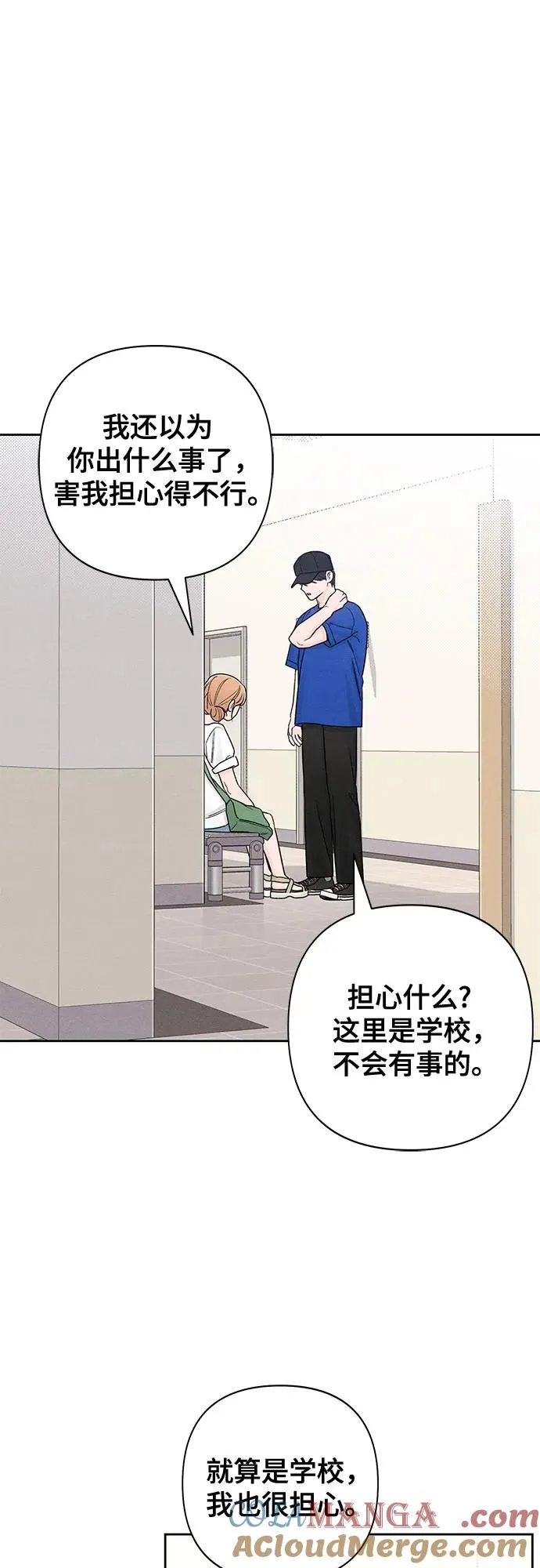 第73话 第7页