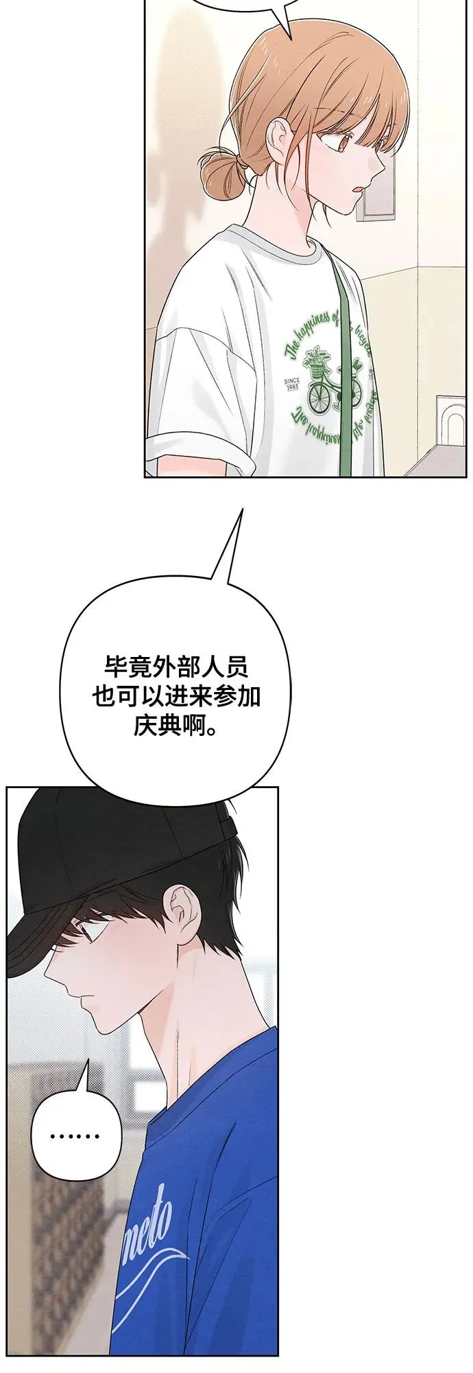 第73话 第8页