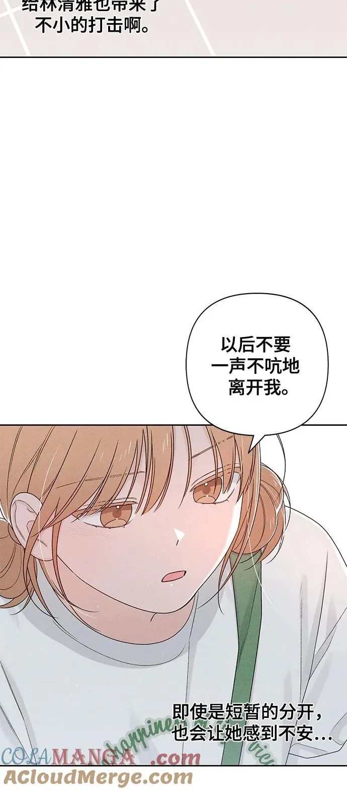 第73话 第10页