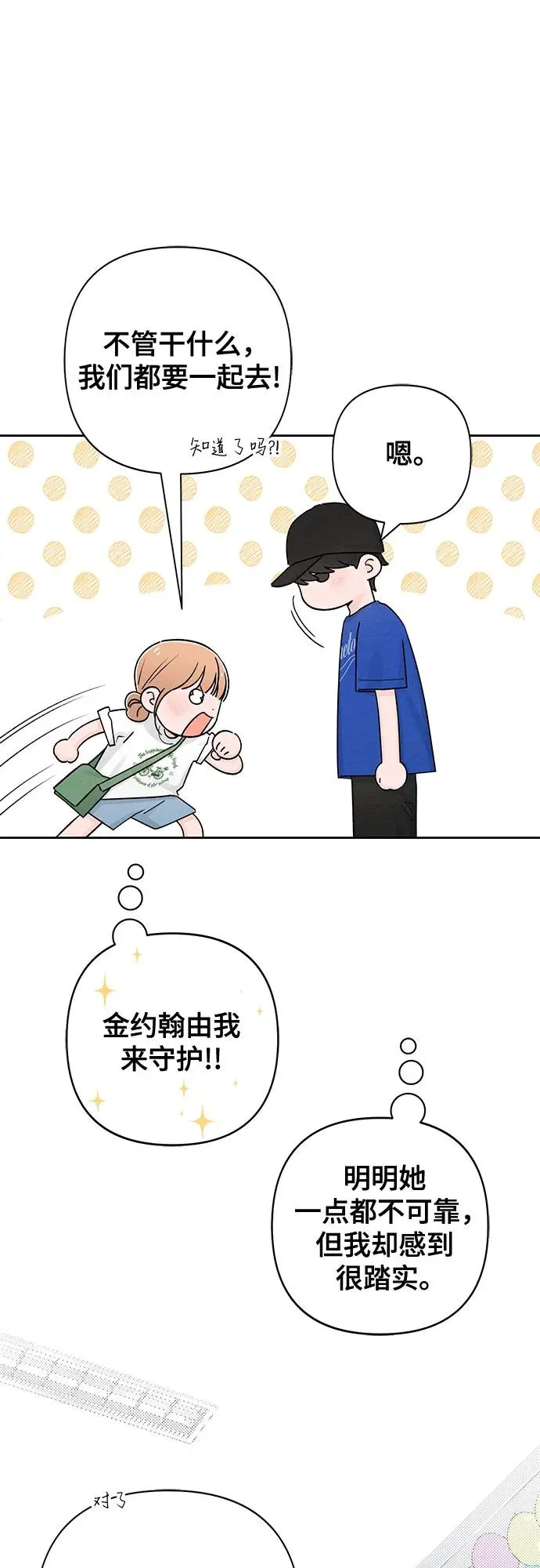 第73话 第11页
