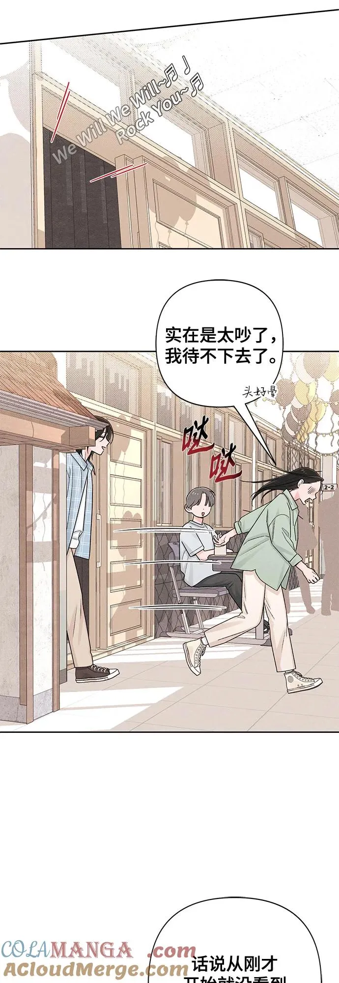 第73话 第13页