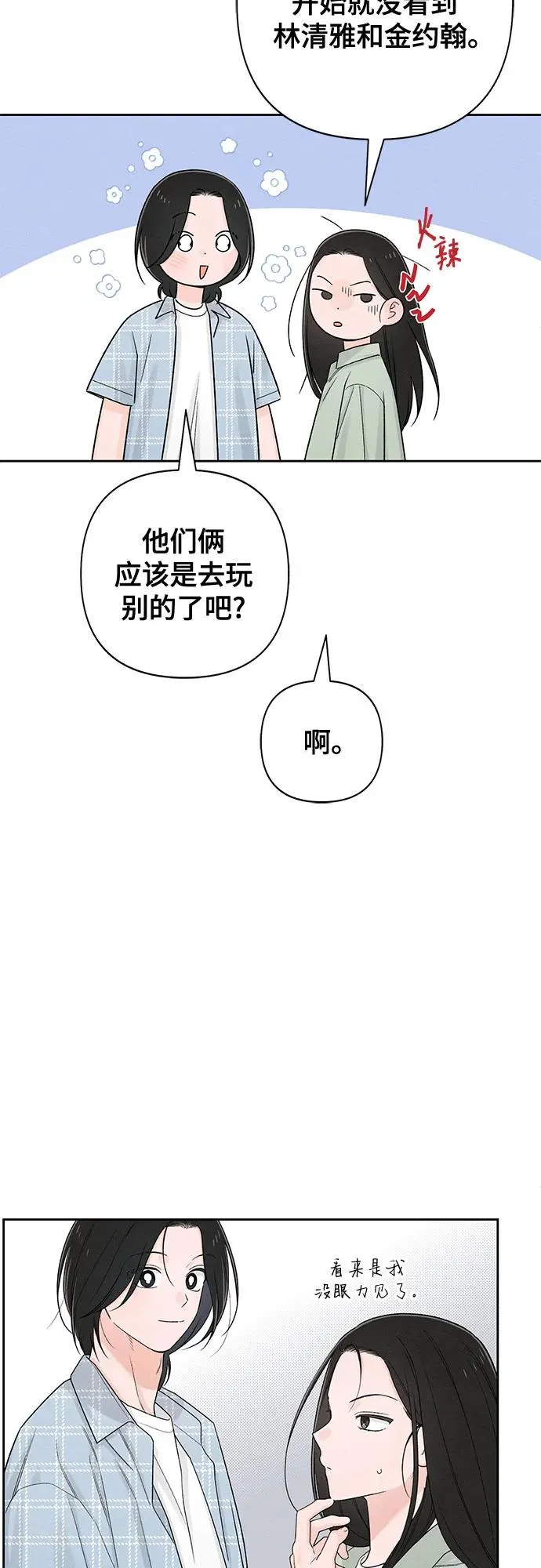 第73话 第14页