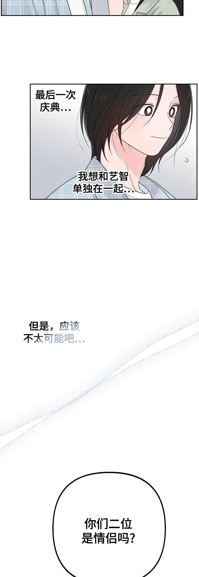 第73话 第15页