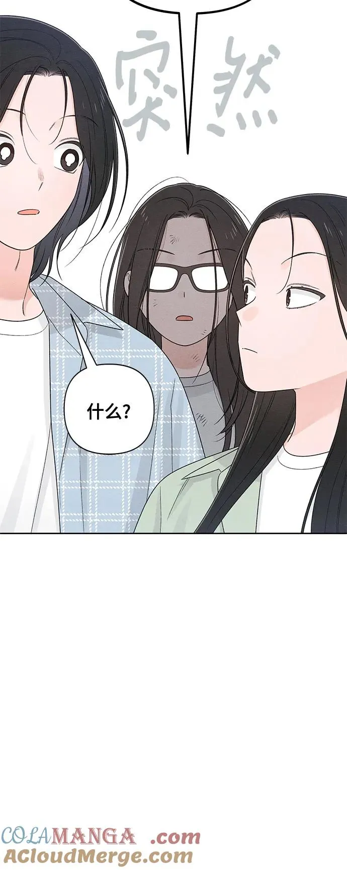 第73话 第16页