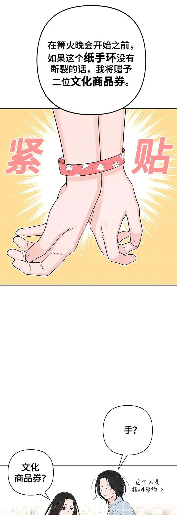 第73话 第17页