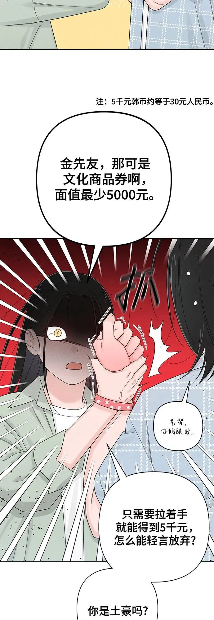 第73话 第20页