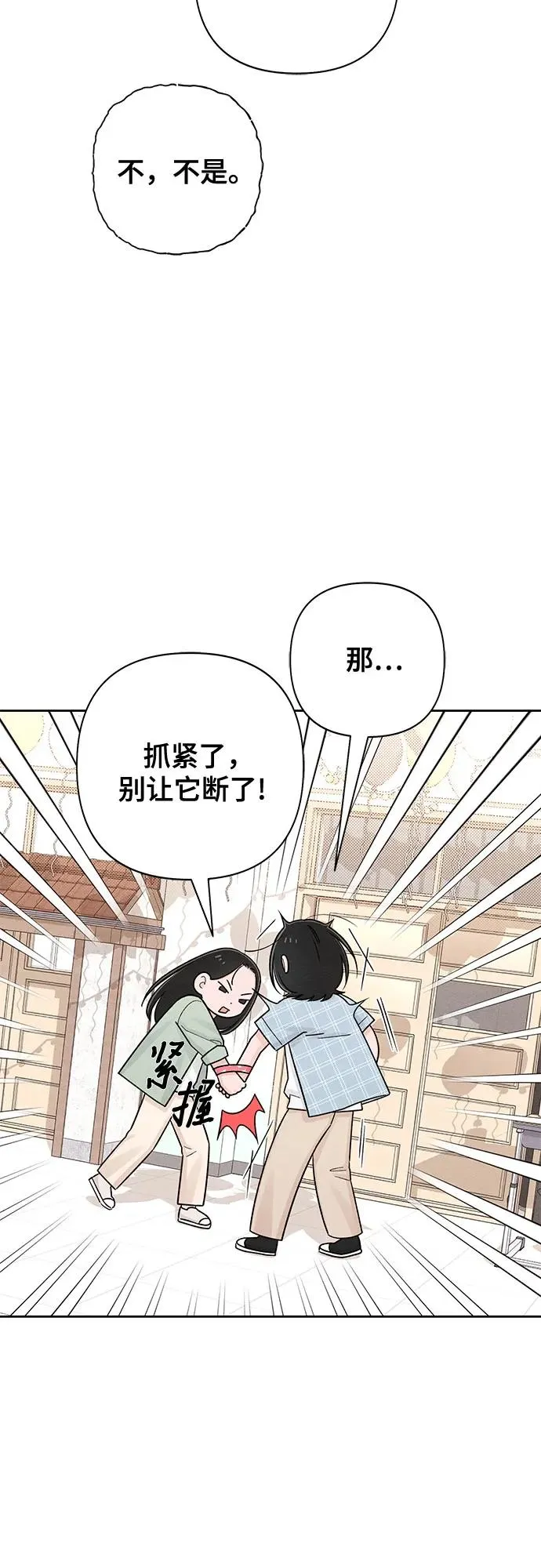第73话 第21页