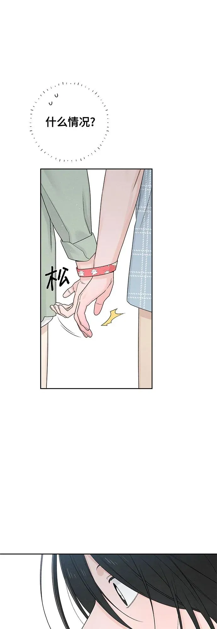 第73话 第24页