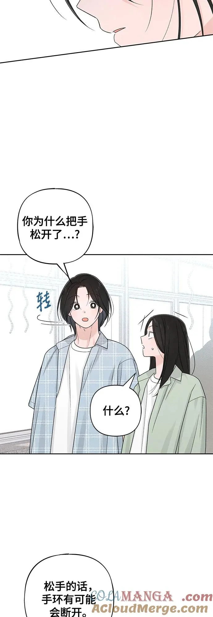 第73话 第25页