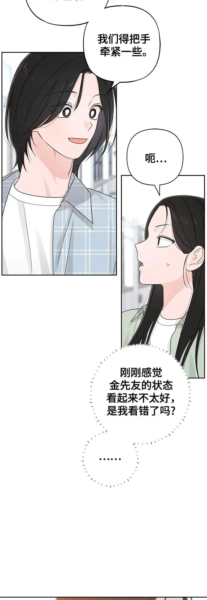 第73话 第26页