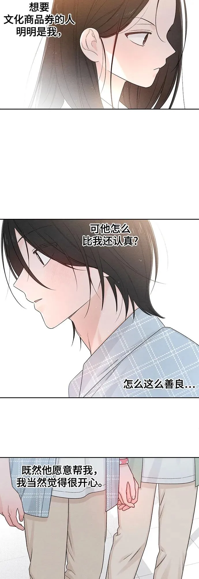 第73话 第27页