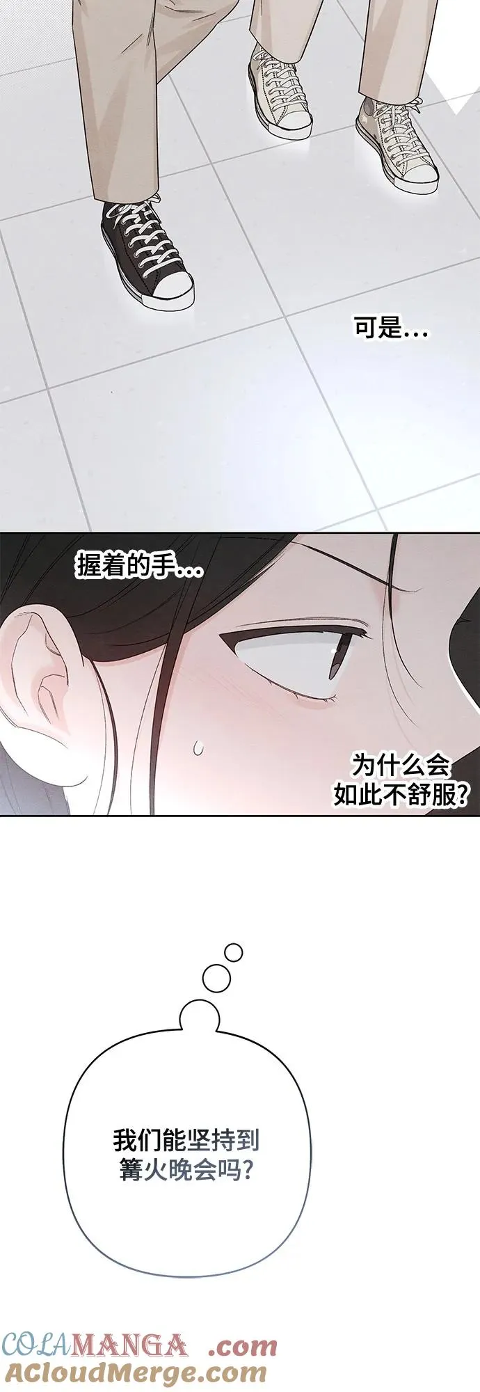 第73话 第28页