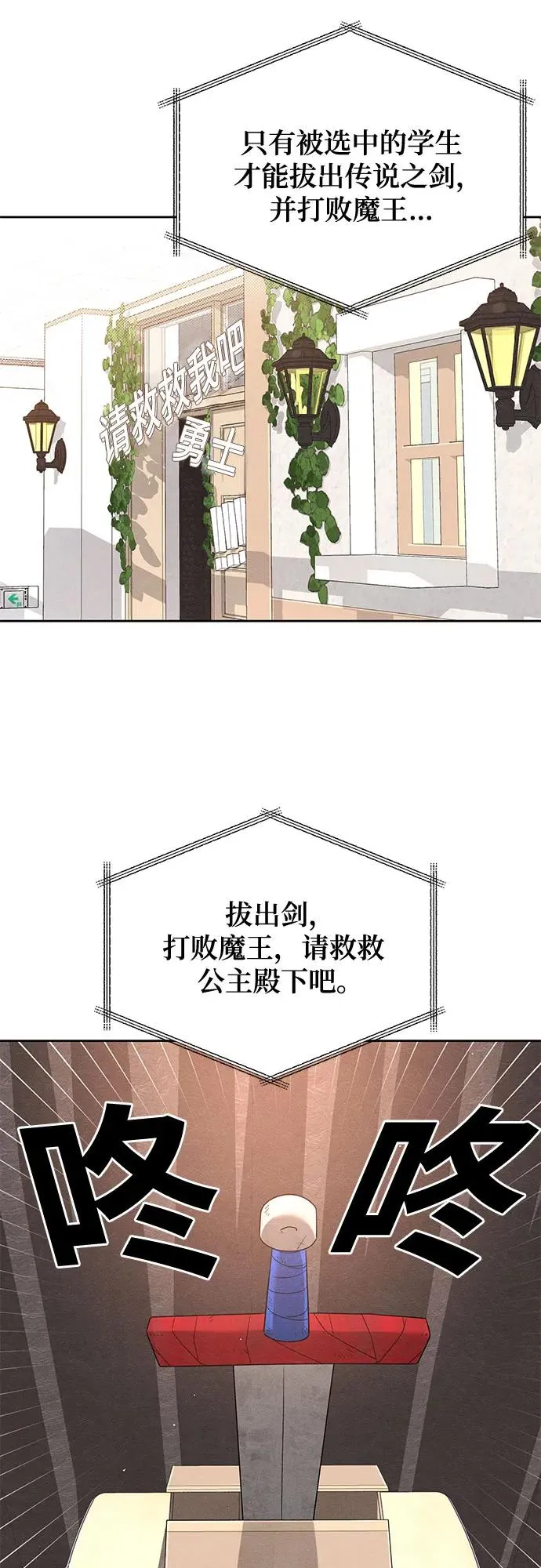第73话 第33页