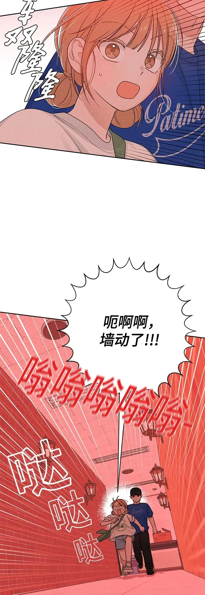 第73话 第36页