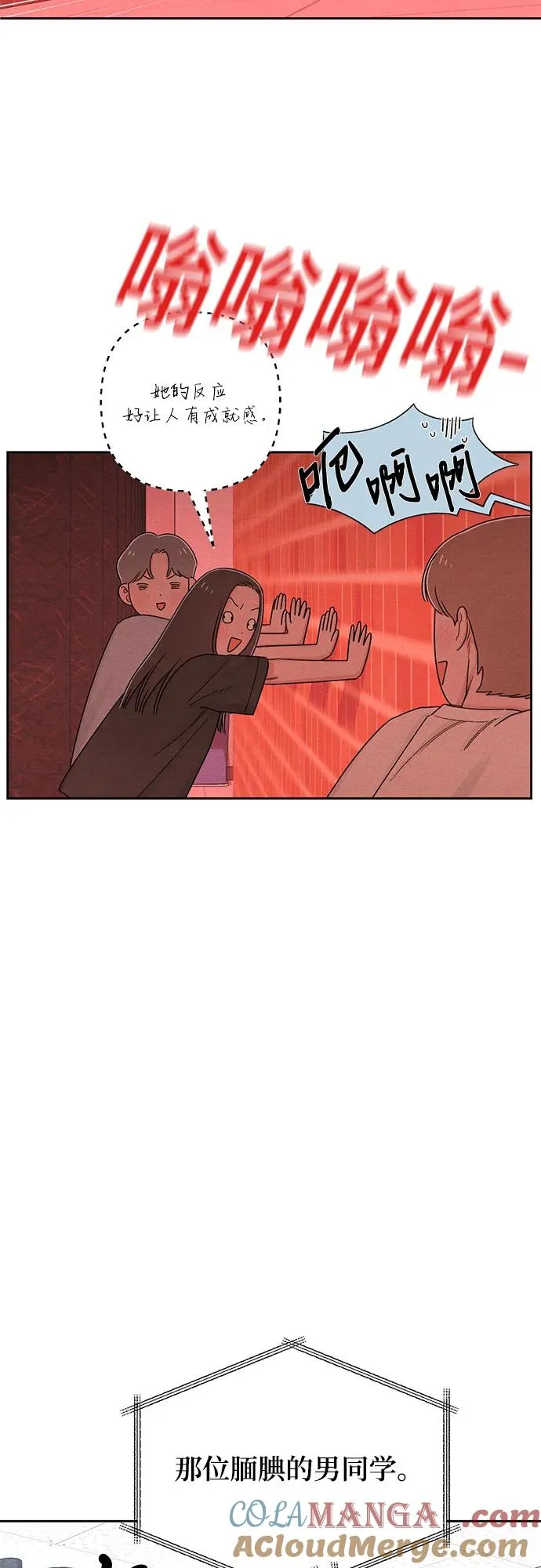 第73话 第37页