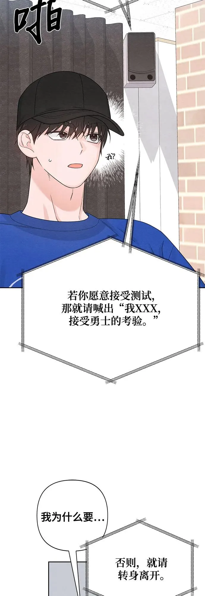 第73话 第38页