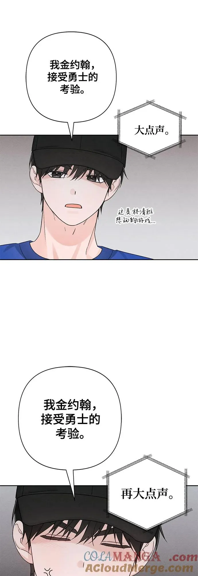 第73话 第40页