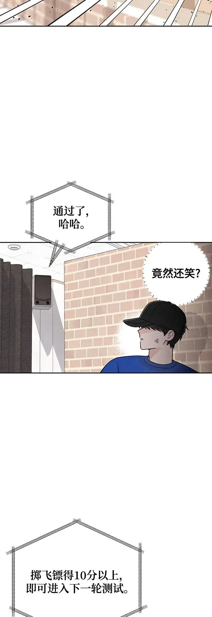 第73话 第42页