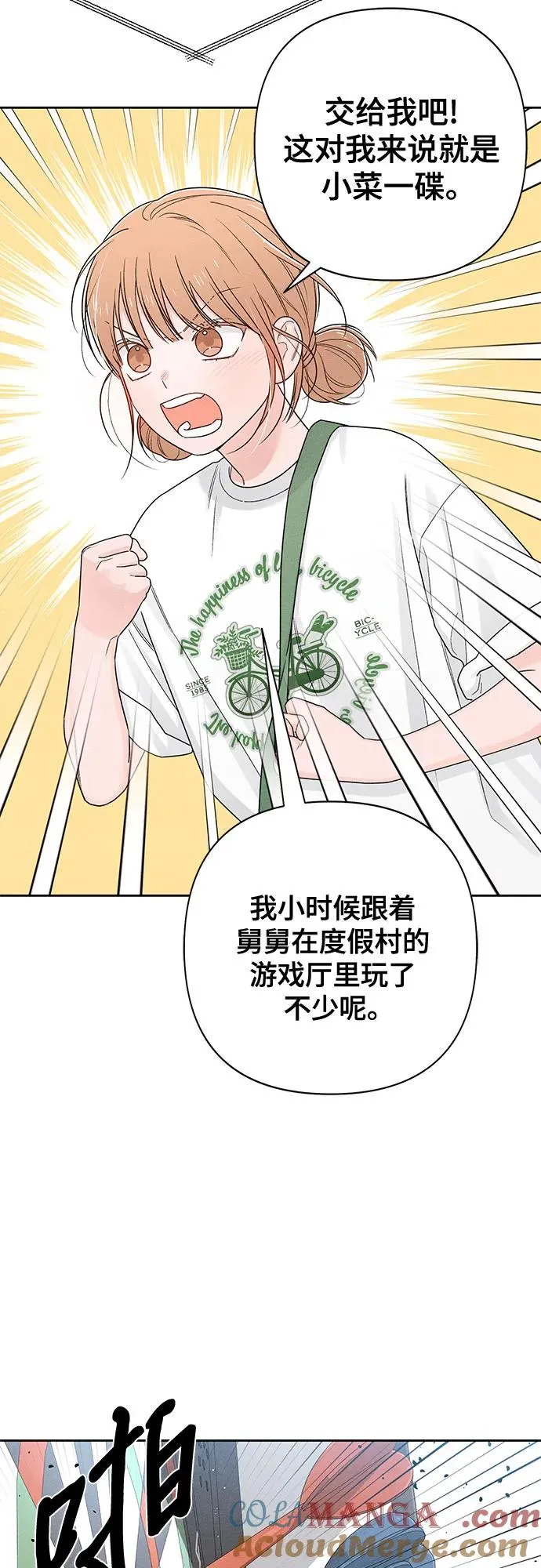第73话 第43页