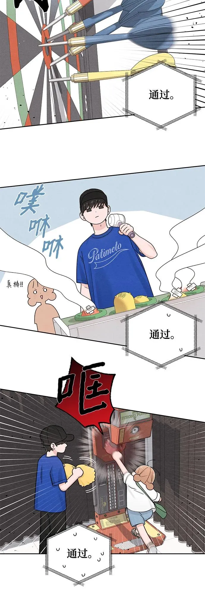第73话 第44页
