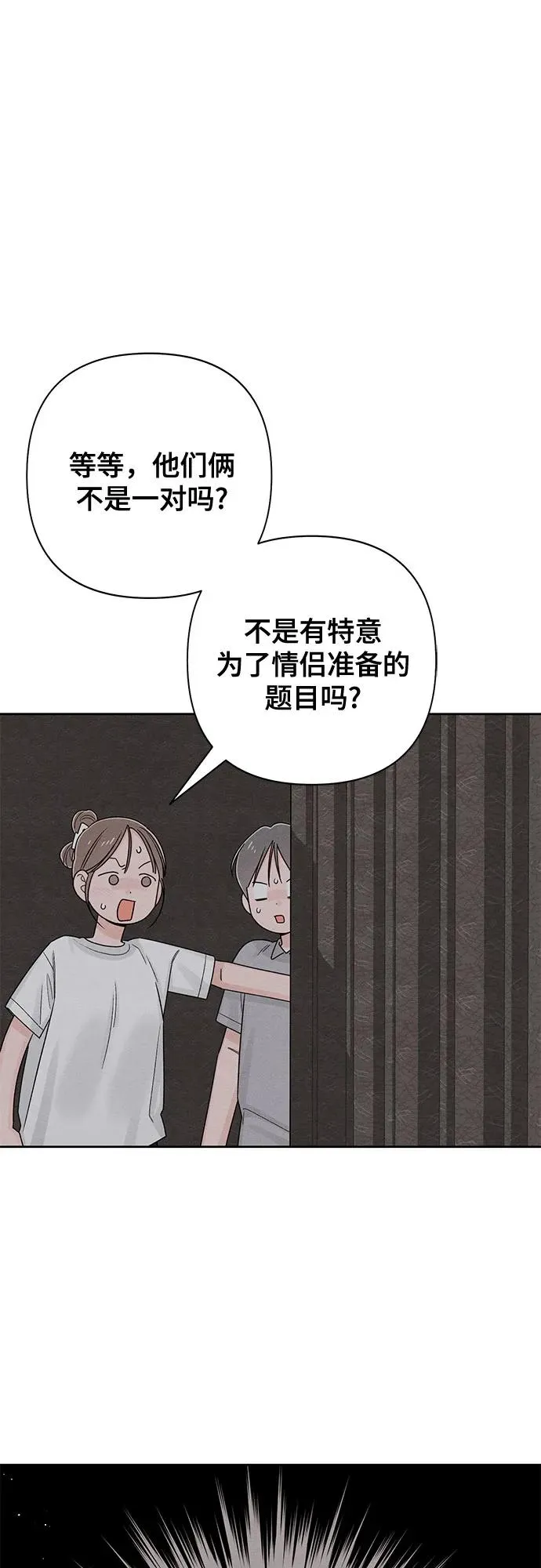 第73话 第45页