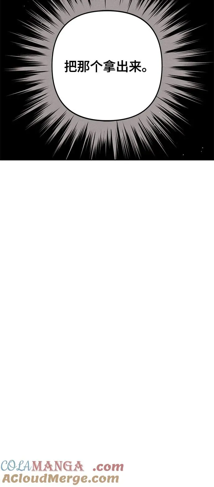 第73话 第46页
