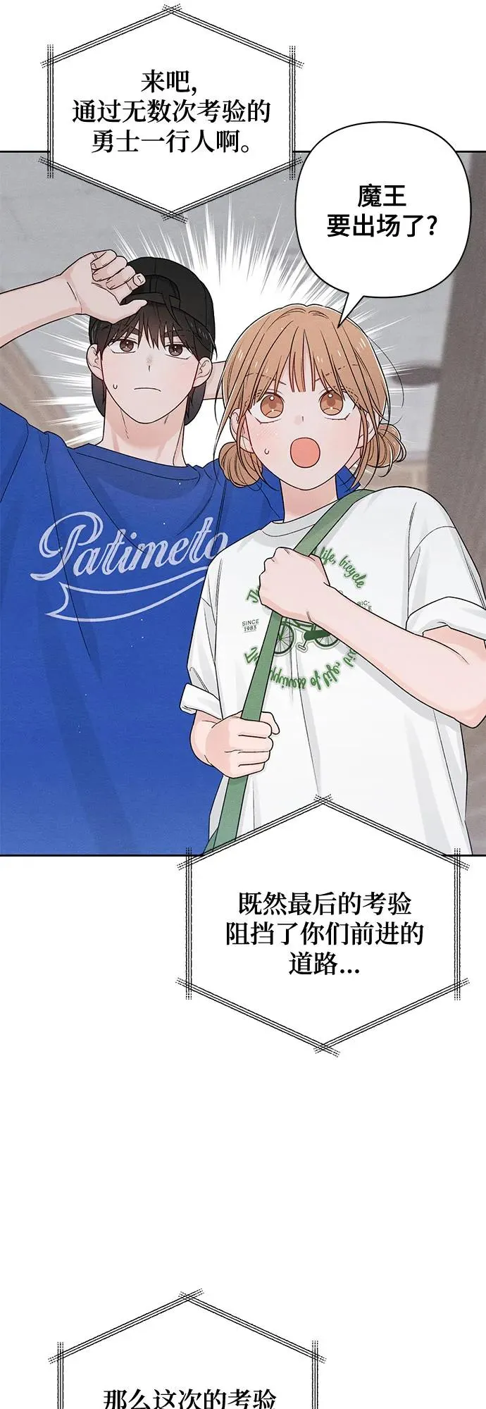 第73话 第47页
