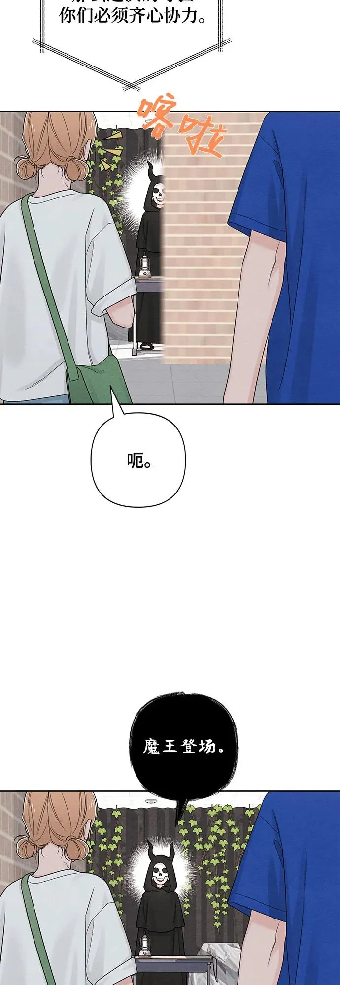 第73话 第48页
