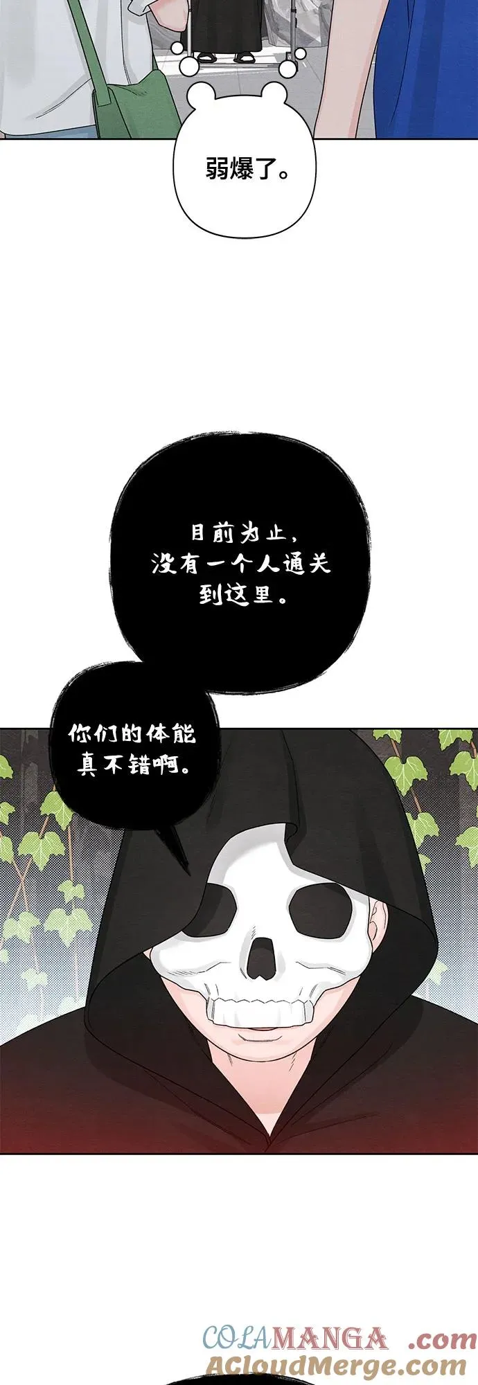 第73话 第49页