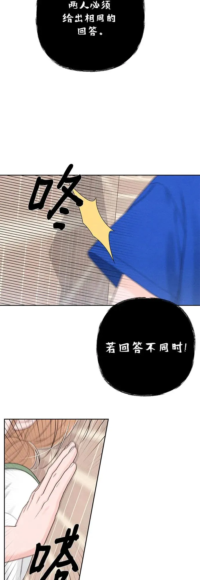 第73话 第51页