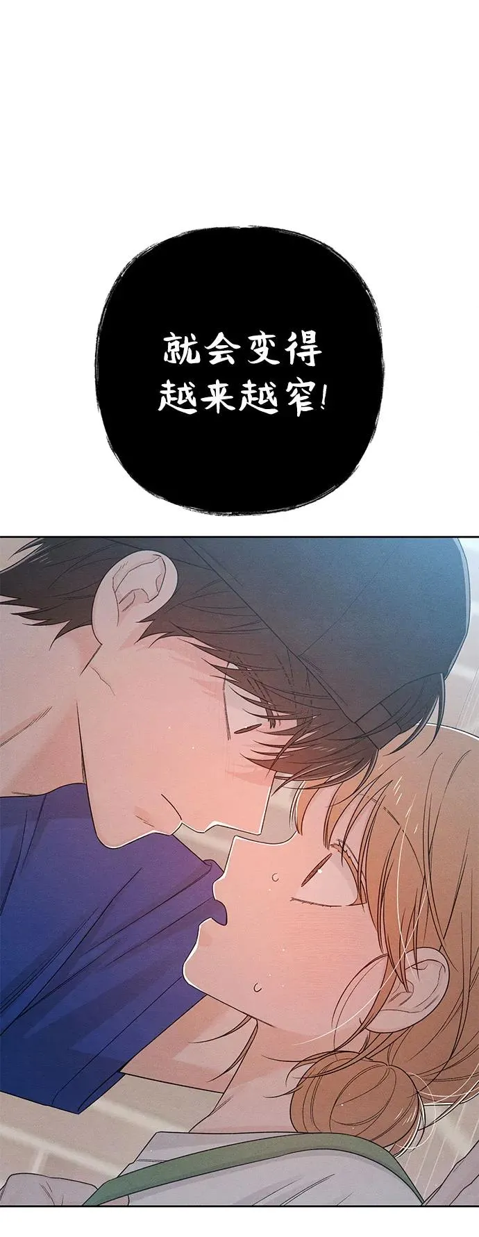 第73话 第53页