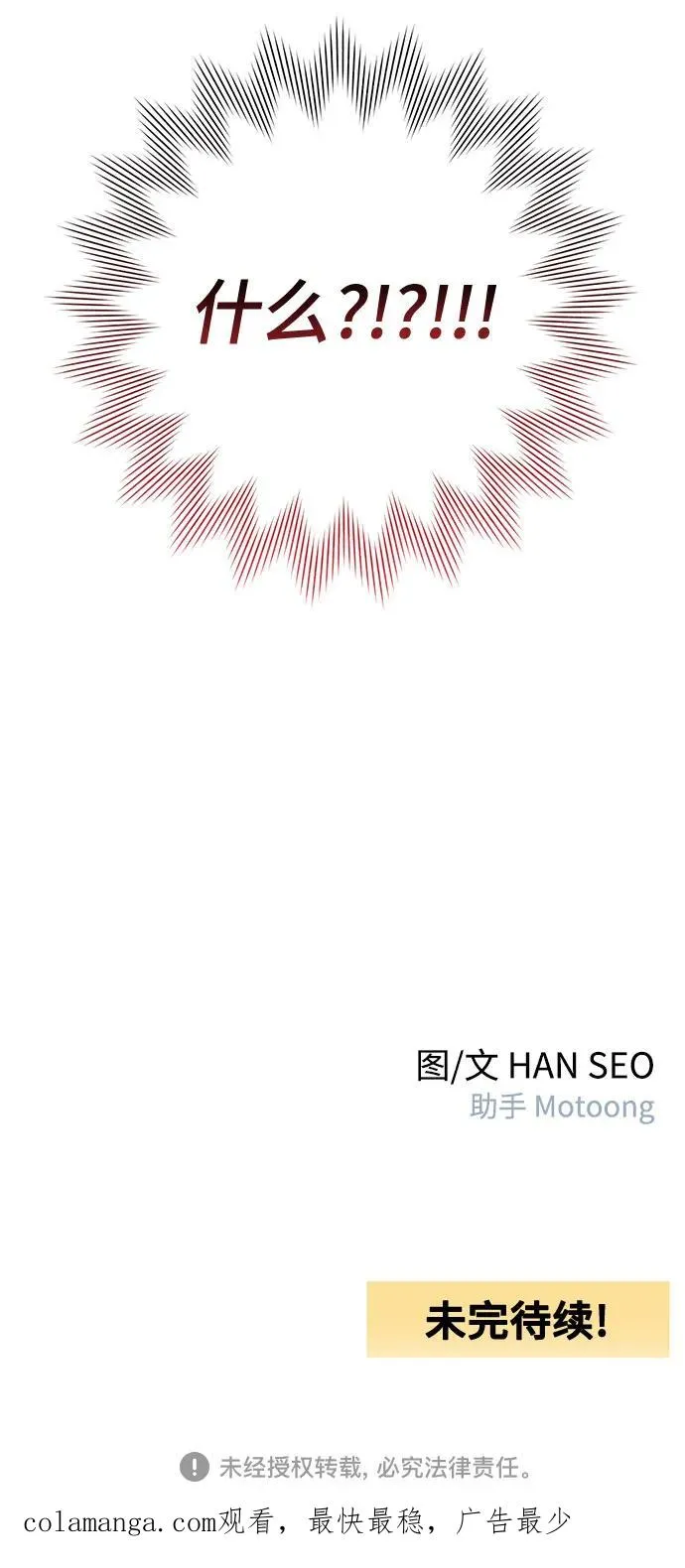 第73话 第54页
