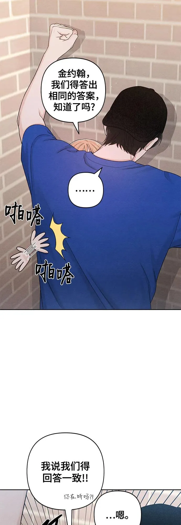 第74话 第2页