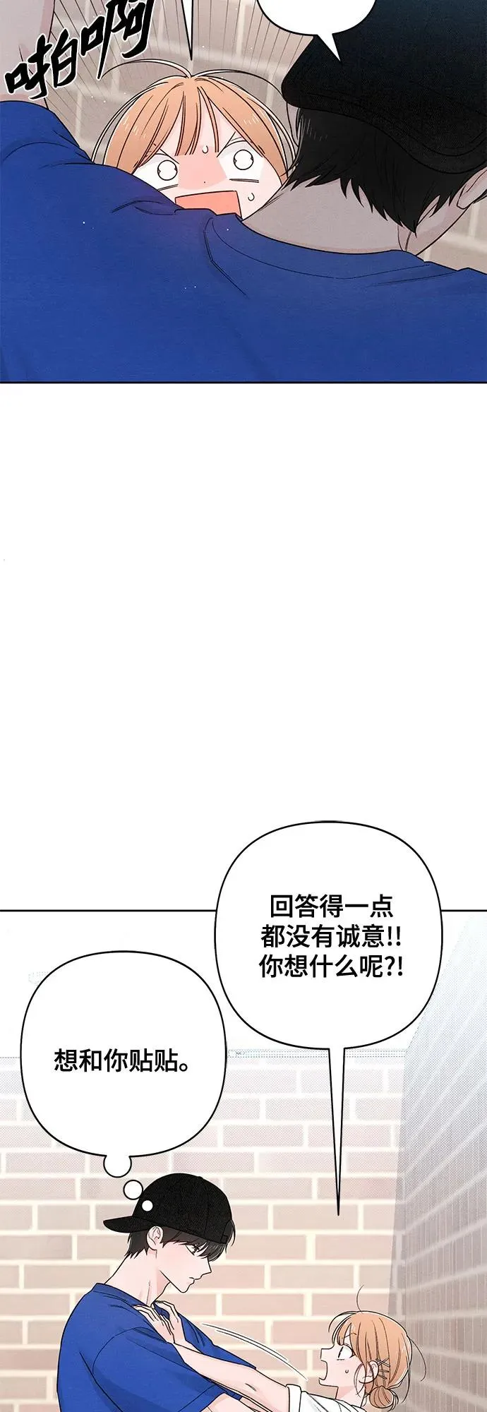 第74话 第3页