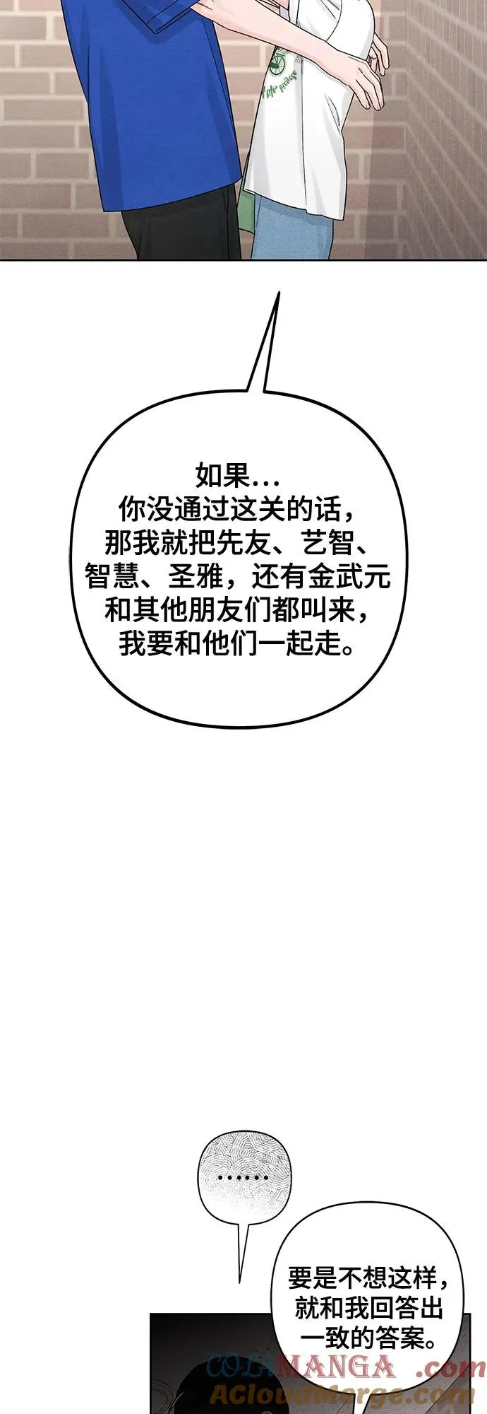 第74话 第4页