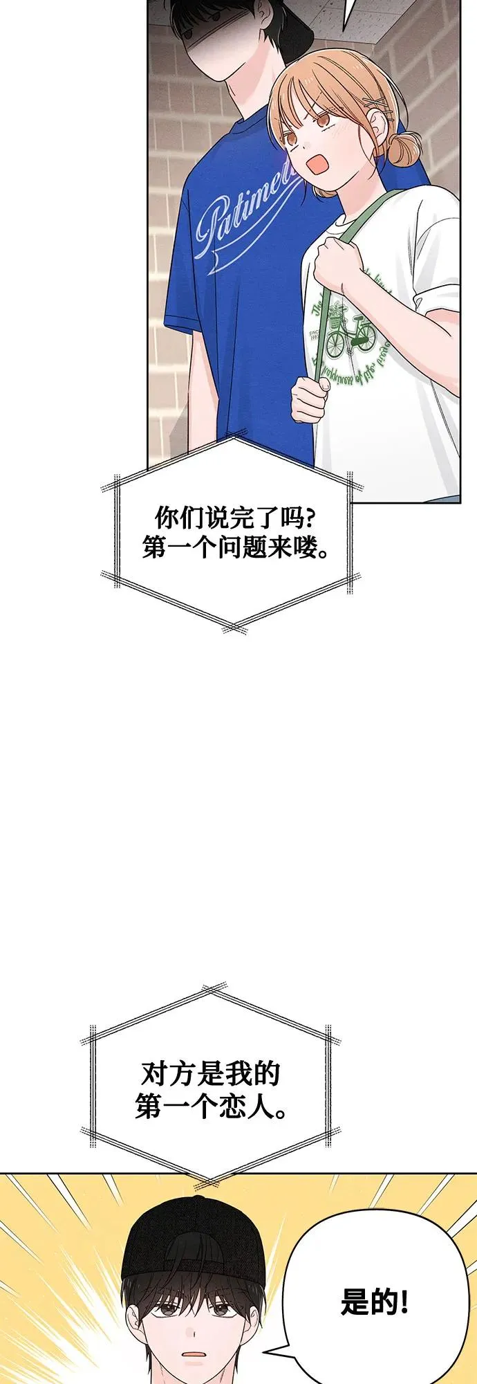 第74话 第5页