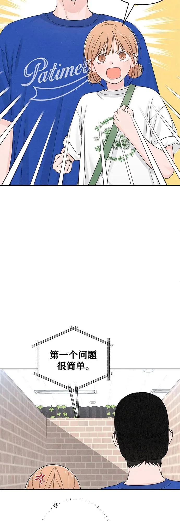 第74话 第6页