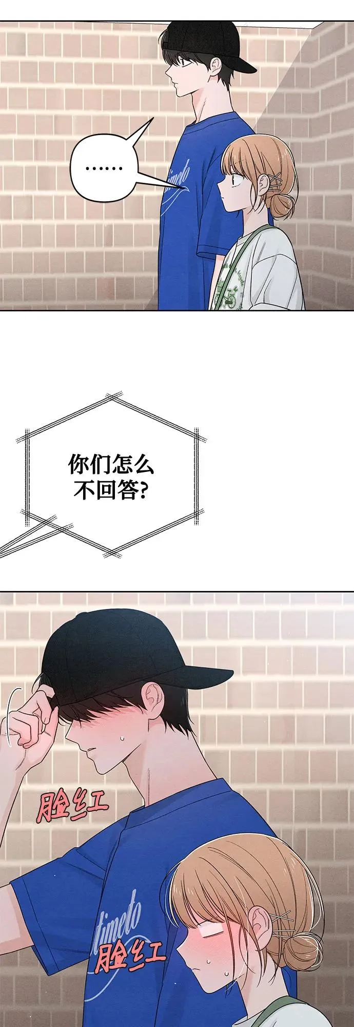 第74话 第9页