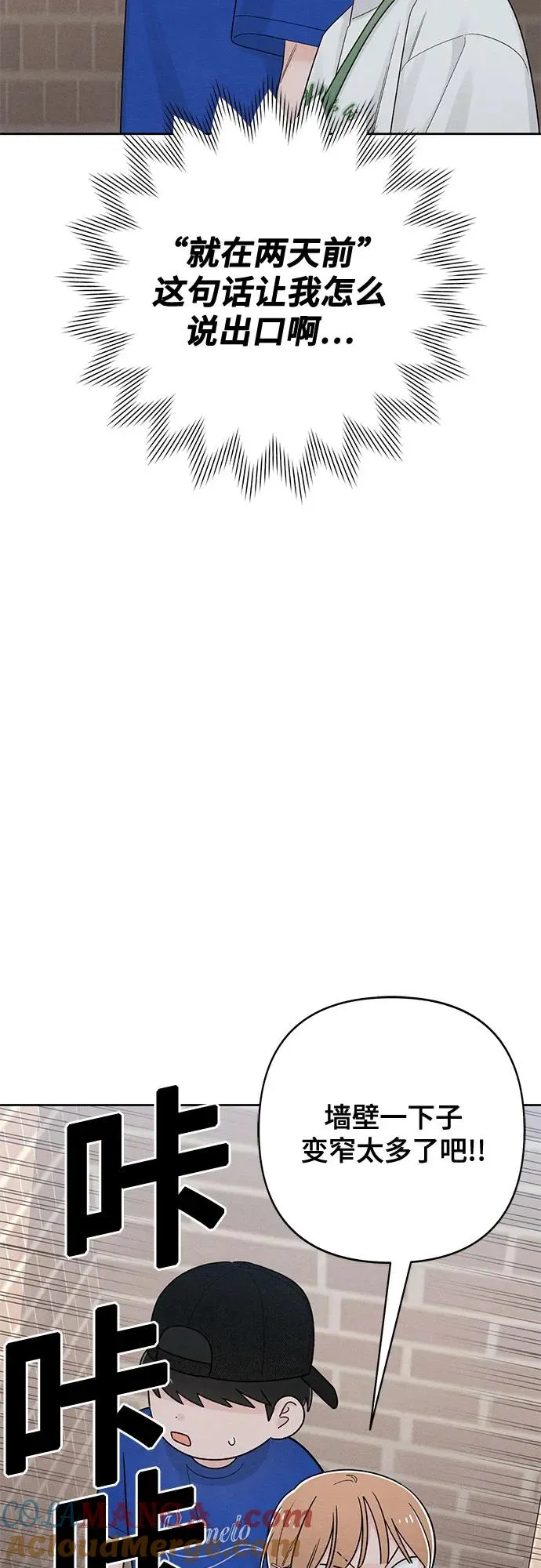 第74话 第10页